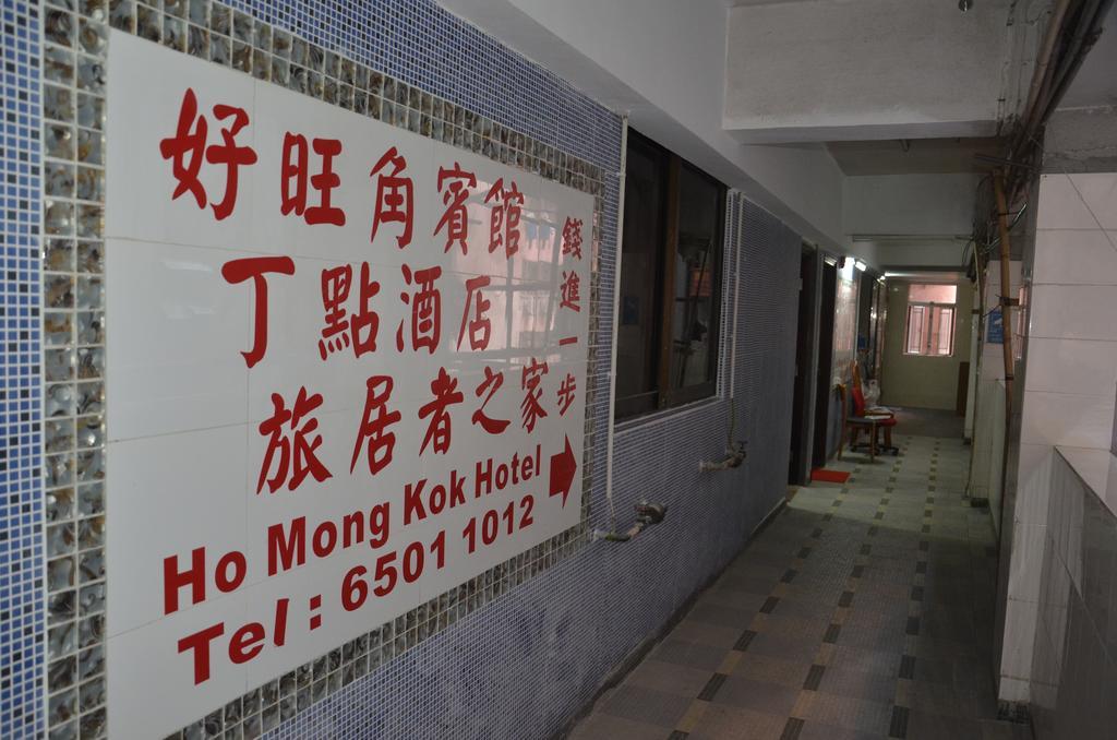 Tai Hao Hostel 香港 客房 照片
